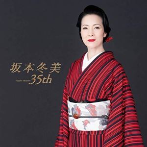 CD / 坂本冬美 / 坂本冬美 35th (通常盤) / UPCY-7721