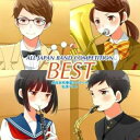 CD / オムニバス / オザワ部長presents全日本吹奏楽コンクール名演ベスト (ライナーノーツ) / KICG-3529