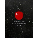 BD / 劇場アニメ / 劇場版 RE:cycle of the PENGUINDRUM Blu-ray BOX(Blu-ray) (期間限定版) / KIXA...