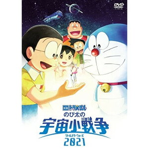 DVD / キッズ / 映画ドラえもん のび太の宇宙小戦争2021 / PCBE-56484