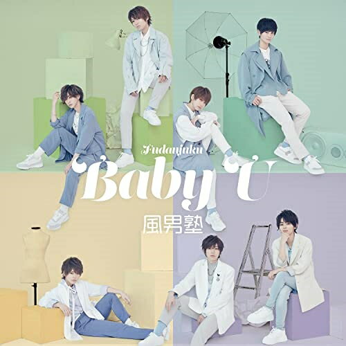 CD / 風男塾 / Baby U (CD+DVD) (初回限定盤A) / TECI-913