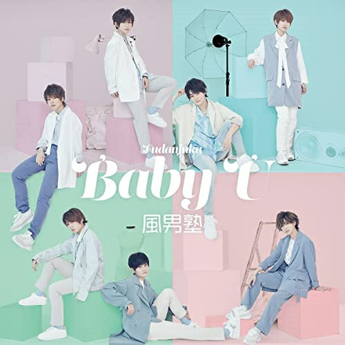 CD / 風男塾 / Baby U (CD+DVD) (初回限定盤B) / TECI-914