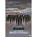 ミュージカル『青春-AOHARU-鉄道』〜誰が為にのぞみは走る〜 (本編DVD+特典DVD+CD) (初回数量限定版)ミュージカル永山たかし、鯨井康介、山本一慶、渡辺コウジ、青春、あらいふとし、ミヤジマジュン　発売日 : 2023年1月11日　種別 : DVD　JAN : 4935228204649　商品番号 : ZMBZ-16062