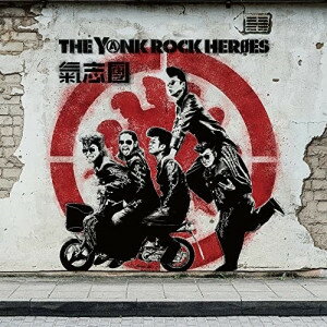 CD / 氣志團 / THE YANK ROCK HEROES (CD(スマプラ対応)) / AVCD-63335
