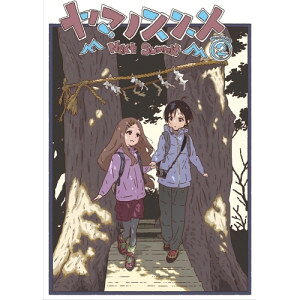 樂天商城 - BD / TVアニメ / ヤマノススメ Next Summit 第2巻(Blu-ray) / KAXA-8482