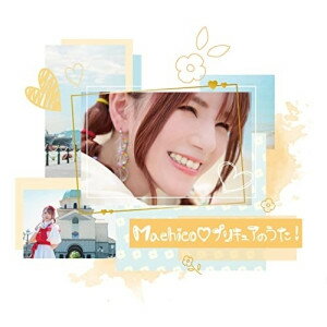樂天商城 - CD / Machico / Machico□プリキュアのうた! (CD+DVD) (印字手書き歌詞カード) (初回生産限定盤/アーティスト盤) / MJSA-01345