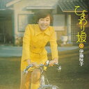 CD / 伊藤咲子 / ひまわり娘 / UPCY-7824
