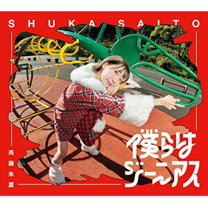 樂天商城 - CD / 斉藤朱夏 / 僕らはジーニアス (CD+Blu-ray) (初回生産限定盤) / VVCL-2210