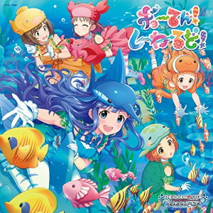 CD / ゲーム・ミュージック / THE IDOLM＠STER CINDERELLA GIRLS STARLIGHT MASTER R/LOCK ON! 16 ギョーてん!しーわーるど! / COCC-17986