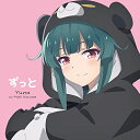 CD / ユナ(CV.河瀬茉希) / ずっと / COCC-18117