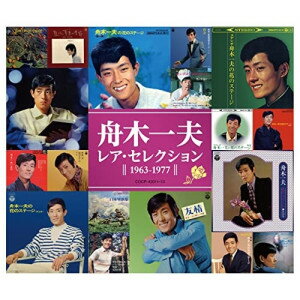CD / 舟木一夫 / レア・セレクション 1963-1977 / COCP-42011