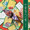 CD / 趣味教養 / 小倉百人一首 ベスト / KICW-6987