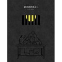 BD / 劇場アニメ / 映画 オッドタクシー イン・ザ・ウッズ(Blu-ray) (Blu-ray+2CD) (初回生産限定盤) / PCXP-60119