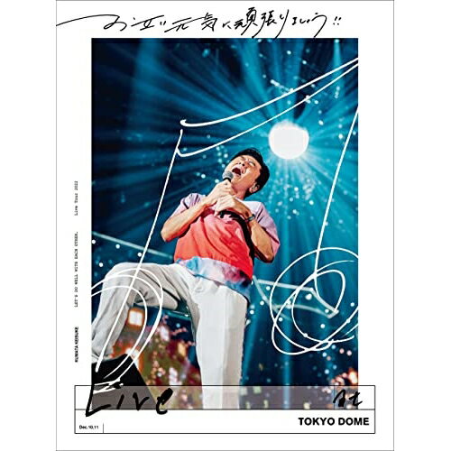 BD / KcS / ݂CɊ撣܂傤!! -Live at TOKYO DOME-(Blu-ray) (ʏ) / VIXL-1600
