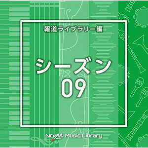 新世纪音乐 - CD / BGV / NTVM Music Library 報道ライブラリー編 シーズン09 / VPCD-86914