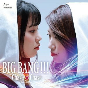 BIG BANG!!!Chase×Chaseチェイスチェイス ちぇいすちぇいす　発売日 : 2023年3月29日　種別 : CD　JAN : 4538322007002　商品番号 : YZWG-54【商品紹介】現体制メンバーにて再レコーディングをおこなった、Chase×Chaseのフル・アルバム!キラーチューン「BIG BANG!!!」初収録!【収録内容】CD:11.Chasing Love2.Unbalance Circuit3.あの夏の通り雨4.Get Over Sadness5.GottaBe6.あなたにここにいてほしい7.Dreamer8.朧月9.BIG BANG!!!