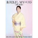 DVD / 氷川きよし / 氷川きよしMVベスト～演歌・歌謡曲～ / COBA-7338