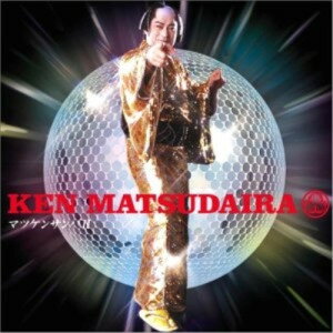 CD / 松平健 / マツケンサンバII / GNCL-1011のサムネイル