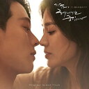 CD / オリジナル・サウンドトラック / 韓国ドラマ「今、別れの途中です」オリジナル・サウンドトラック (2CD+DVD) (歌詞対訳付) / PCCR-71...