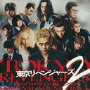 東京リベンジャーズ2 血のハロウィン編 -決戦- ORIGINAL SOUNDTRACKやまだ豊ヤマダユタカ やまだゆたか　発売日 : 2023年7月05日　種別 : CD　JAN : 4547366619621　商品番号 : SRCL-12519【商品紹介】6月30日(金)より公開となる映画『東京リベンジャーズ 2 血のハロウィン編 -決戦-』のオリジナル・サウンドトラック! 映画『東京リベンジャーズ』は、『週刊少年マガジン』(講談社)で連載していた累計7000万部以上を誇る今最も男女の心を掴んで離さないバイブル的なコミックス『東京卍リベンジャーズ』原作の実写映画。2021年に公開された前作は最終興行収入45億円、観客動員数335万人を記録、2021年劇場用実写映画No1の大ヒット作となった。北村匠海、山田裕貴、杉野遥亮、今田美桜、鈴木伸之、眞栄田郷敦、清水尋也、磯村勇斗、間宮祥太朗、吉沢亮に加え続編には新キャストとして永山絢斗、村上虹郎、高杉真宙も出演するなど最旬実力派俳優が多数出演する話題作。【収録内容】CD:11.Edging Closer ft.Michael Gildner2.Ready, Set, Defeat ft.Lila Jenai, Michael Gildner3.Indomitable ft.Vivek Mehmi4.Our Time is Now ft.R Reed5.Rebuilding Memories ft.Bobby John6.Erase the Grey ft.Bobby John7.Grit ft.Bobby John8.Kickin' It ft.Frank Bentley9.Ready 2 Brawl ft.Michael Gildner10.Shattered Silence ft.Ethan Cronin, Michael Gildner, Caesar Mendes11.All-Out Ascent ft.R Reed12.Ahead of the Curve ft.Michael Gildner13.Second Chance ft.Bobby John14.Unbroken ft.Bobby John15.儚くない -Instrumental- -BONUS TRACK-