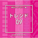 楽天靴下通販ZOKKECD / BGV / NTVM Music Library 報道ライブラリー編 トレンド09 / VPCD-86929