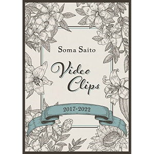 Soma Saito Video Clips 2017-2022斉藤壮馬サイトウソウマ さいとうそうま　発売日 : 2023年6月07日　種別 : DVD　JAN : 4547366614947　商品番号 : VVBL-196【収録内容】DVD:11.ラプソディ・インフェルノ(Soma Saito's Debut 5th Anniversary Online Live)2.ペトリコール(Soma Saito's Debut 5th Anniversary Online Live)3.レミニセンス(Soma Saito's Debut 5th Anniversary Online Live)4.carpool(Soma Saito's Debut 5th Anniversary Online Live)5.デート(Soma Saito's Debut 5th Anniversary Online Live)6.パレット(Soma Saito's Debut 5th Anniversary Online Live)7.デラシネ(Soma Saito's Debut 5th Anniversary Online Live)8.フィッシュストーリー(Music Clips Collection)9.夜明けはまだ(Music Clips Collection)10.ヒカリ断ツ雨(Music Clips Collection)11.デート(Music Clips Collection)12.デラシネ(Music Clips Collection)13.結晶世界(Music Clips Collection)14.memento(Music Clips Collection)15.エピローグ -short ver.-(Music Clips Collection)16.ペトリコール(Music Clips Collection)17.Summerholic!(Music Clips Collection)18.パレット(Music Clips Collection)19.carpool(Music Clips Collection)20.幻日(Music Clips Collection)21.mirrors(Music Clips Collection)22.Special Interview -5th Anniversary-