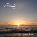 FEMALE叶茉利子カノウマリコ かのうまりこ　発売日 : 2021年9月21日　種別 : CD　JAN : 4948722555421　商品番号 : SDTR-21091【商品紹介】アルバム『FEMALE』(フィメール)はいろんな女性、そして私、叶茉利子を描いた作品を集めたアルバム。サウンドトレジャーでリリースしたシングル「TSUBAKI」、「COLORED」の5曲、そして新たに制作された5曲に新たにアレンジされた1曲、全11曲収録。ボサノバ、ロック、ジャズテイストのサウンドでサックスやギターのアレンジ等も聴きどころ満載です。四季折々に切なく儚くそして激しく軽快なリズムに載せて表現された作品集です。【収録内容】CD:11.この雨がやむまで2.赤い月3.褪せた色した明日4.季がさね5.ヒヤり6.嘘は罪7.COLORED8.BOOM BOOM BOOM9.TSUBAKI10.四つでお願い11.褪せた色した明日(Alt.Take)