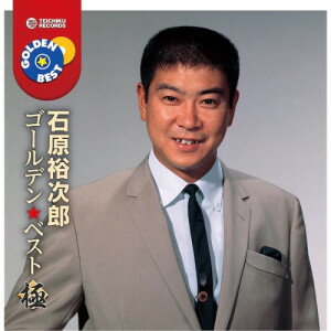 CD / 石原裕次郎 / ゴールデン★ベスト 極 石原裕次郎 / TECE-1131