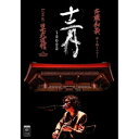 斉藤和義 弾き語りツアー 十二月 〜2022 Live at 日本武道館 2022.12.21(Blu-ray) (初回限定盤)斉藤和義サイトウカズヨシ さいとうかずよし　発売日 : 2023年8月30日　種別 : BD　JAN : 4988002919536　商品番号 : VIZL-2031【収録内容】BD:11.俺たちのサーカス2.僕の見たビートルズはTVの中3.進め なまけもの4.やわらかな日5.朝焼け6.シグナル7.BAD TIME BLUES8.ウサギとカメ9.男と女10.五秒の再会11.Over the Season12.泣いてたまるか13.世界中の海の水14.歌うたいのバラッド15.小さな夜16.ずっと好きだった17.I Love Me18.明日大好きなロックンロールバンドがこの街にやってくるんだ19.Boy20.猫の毛(ENCORE)21.Endless(ENCORE)22.空に星が綺麗(ENCORE)23.世界中の海の水(左手元全集中映像)(特典映像)24.歌うたいのバラッド(左手元全集中映像)(特典映像)