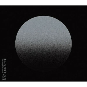 CD / サカナクション / 懐かしい月は新しい月 Vol.2 ～Rearrange & Remix works～ (2CD+Blu-ray) (歌詞付) (初回生産限定盤A) / VIZL-2213