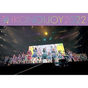 DVD / イコノイジョイ / イコノイジョイ 2022 (TYPE C) / VVBL-200