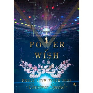 DVD / EXILE / EXILE LIVE TOUR 2022 ”POWER OF WISH” ～Christmas Special～ (2DVD(スマプラ対応)) (通常盤) / RZBD-77856