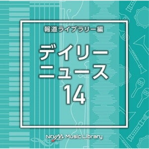 NTVM Music Library 報道ライブラリー編 デイリーニュース14BGV　発売日 : 2023年9月20日　種別 : CD　JAN : 4988021869508　商品番号 : VPCD-86950【商品紹介】放送番組の制作及び選曲・音響効果のお仕事をされているプロ向けのインストゥルメンタル音源を厳選!”日本テレビ音楽 ミュージックライブラリー”シリーズ。本作は、報道ライブラリー編『デイリーニュース』14。【収録内容】CD:11.DailyNews14_Cross Finger_116_KO2.DailyNews14_Dizzy Lazy_115_KO3.DailyNews14_Early Times_138_KO4.DailyNews14_Every Hits_126_KO5.DailyNews14_Fate Eight_126_KO6.DailyNews14_Free High_135_KO7.DailyNews14_Future Rig_120_KO8.DailyNews14_Grapefruits Juice_110_KO9.DailyNews14_Keep Line_129_KO10.DailyNews14_Little Tail_135_KO11.DailyNews14_Meditation Motion_120_KO12.DailyNews14_Misty Lake_90_KO13.DailyNews14_Modern Style_119_KO14.DailyNews14_My Name_122_KO15.DailyNews14_Mystery Tour_124_KO16.DailyNews14_O'clock_130_KO17.DailyNews14_Phantom Rain_124_KO18.DailyNews14_To Control_137_KO19.DailyNews14_Wing Ride_120_KO20.DailyNews14_Wing Ride_140_KO
