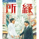BD / 趣味教養 / NON STYLE LIVE 2022 所縁(Blu-ray) / YRXN-90190