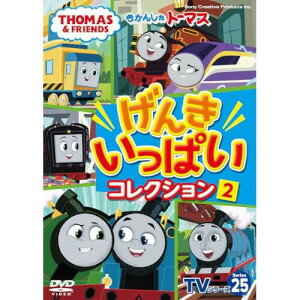 きかんしゃトーマス TVシリーズ25 げんきいっぱいコレクション2キッズきかんしゃトーマス　発売日 : 2024年1月24日　種別 : DVD　JAN : 4905370634267　商品番号 : FT-63426