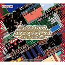 CD / ゲーム・ミュージック / ミュージック フロム コナミアンティークス 〜ファミリーコンピュータ〜 / GFCA-556