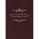 CD / ゲーム・ミュージック / ガスト30周年記念 セレクション CD-BOX (初回限定生産盤) / KECH-9071