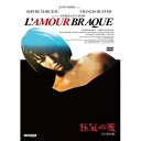 DVD / 洋画 / 狂気の愛 ニューマスター版 / KIBF-2613