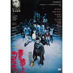 DVD / 邦画 / 書を捨てよ町へ出よう(HDニューマスター版) (廉価版) / KIBF-2840