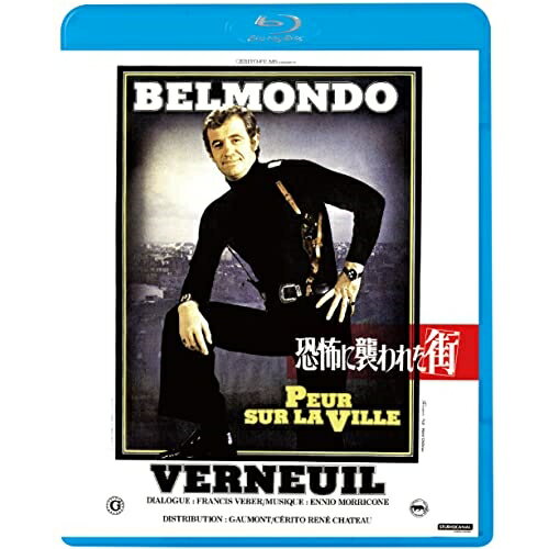 恐怖に襲われた街(Blu-ray)洋画ジャン=ポール・ベルモンド、シャルル・デネ、アダルベルト・マリア・メルリ、レア・マッセリ、ジャン・マルタン、アンリ・ヴェルヌイユ、エンニオ・モリコーネ　発売日 : 2023年7月05日　種別 : BD　JAN : 4988003880651　商品番号 : KIXF-1469