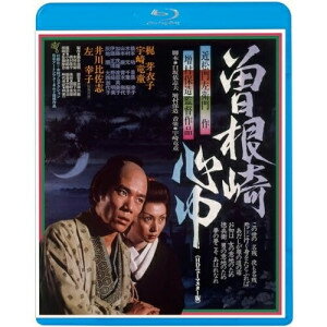 BD / 邦画 / 曽根崎心中(HDニューマスター版)(Blu-ray) (廉価版) / KIXF-1716