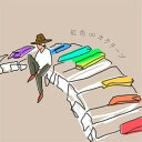 CD / ナオト・インティライミ / 虹色∞オクターブ / UMCK-1729