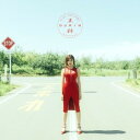 CD / Ourin-王林- / Play The Game/ハイテンション (CD+DVD) (限定盤/青森帰省盤) / UPCH-7659