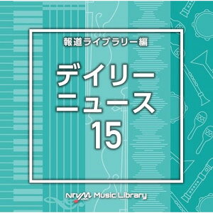 CD / BGV / NTVM Music Library 報道ライブラリー編 デイリーニュース15 / VPCD-86971