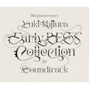 30th Anniversary Early BEST Collection for Soundtrack (歌詞付) (通常盤)梶浦由記カジウラユキ かじうらゆき　発売日 : 2023年12月06日　種別 : CD　JAN : 4580325310634　商品番号 : VTCL-60584【商品紹介】2001-2009年に梶浦由記が手がけたゲーム、アニメなどのサウンドトラックを中心に本人がセレクトした楽曲を3枚組CDに収録!現在CD入手困難な音源多数!『NOIR』『アクエリアンエイジ』『.hack』『Xenosaga』『MADLAX』『エレメンタルジェレイド』『ツバサ・クロニクル』『エル・カザド』『PandoraHearts』等、フライングドッグで手掛けた数々の作品の音源に加え、バンダイナムコミュージックライブ『舞-乙HiME』シリーズの音源7曲含む、全71曲3時間半超収録予定。(造語曲、インスト曲中心、日本語ヴォーカル曲は未収録)【収録内容】CD:11.canta per me(NOIR)2.snow(NOIR)3.lullaby(NOIR)4.salva nos(NOIR)5.le grand retour(NOIR)6.romance(NOIR)7.secret game(NOIR)8.chloe(NOIR)9.colosseum(NOIR)10.maze(NOIR)11.a farewell song(NOIR)12.SOUND DECLARATION of AQUARIAN AGE(アクエリアンエイジ Sign for Evolution)13.KYOTA(アクエリアンエイジ Sign for Evolution)14.DARKLORE(アクエリアンエイジ Sign for Evolution)15.the world(.hack//SIGN)16.aura(.hack//SIGN)17.b.t.(.hack//SIGN)18.bear(.hack//SIGN)19.a stray child(.hack//SIGN)20.in the land of twilight, under the moon(.hack//SIGN)21.sweet memories(.hack//Liminality)22.liminality #full version(.hack//Liminality)23.grandpa's violin(.hack//Liminality)CD:21.in the beginning,there was....(ゼノサーガ エピソードII(善悪の彼岸))2.fatal fight(Jin & Margulis)(ゼノサーガ エピソードII(善悪の彼岸))3.lamentation(ゼノサーガ エピソードII(善悪の彼岸))4.hepatica(Kos-Mos)(ゼノサーガ エピソードIII(ツァラトゥストラはかく語りき))5.we've got to believe in something(ゼノサーガ エピソードIII(ツァラトゥストラはかく語りき))6.she's coming back(ゼノサーガ エピソードIII(ツァラトゥストラはかく語りき))7.battleland(ゼノサーガ エピソードIII(ツァラトゥストラはかく語りき))8.godsibb(ゼノサーガ エピソードIII(ツァラトゥストラはかく語りき))9.testament(ゼノサーガ エピソードIII(ツァラトゥストラはかく語りき))10.the battle of your soul(ゼノサーガ エピソードIII(ツァラトゥストラはかく語りき))11.Margalet(MADLAX)12.Elenore(MADLAX)13.Madlax(MADLAX)14.we're gonna groove(MADLAX)15.we are one(MADLAX)16.小さな祈り(ファンタジー・サウンド&リーディング ビロードうさぎ)17.ほんとうのもの〜森の中へ(ファンタジー・サウンド&リーディング ビロードうさぎ)18.媛星(舞-HiME)19.今日の始まり(舞-HiME)20.鴇色の舞(舞-HiME)21.デュラン召還(舞-HiME)22.目覚め(舞-HiME)23.希望の都、ヴィントブルーム(舞-乙HiME)24.MATERIALISE(舞-乙HiME)CD:31.a song of storm and fire(ツバサ・クロニクル)2.believe(ツバサ・クロニクル)3.dewdrops(ツバサ・クロニクル)4.I talk to the rain(ツバサ・クロニクル)5.ship of fools(ツバサ・クロニクル)6.hear our prayer(ツバサ・クロニクル)7.guess how much I love you(ツバサ・クロニクル)8.best years in our lives(ツバサ・クロニクル)9.voices silently sing(ツバサ・クロニクル)10.blue clouds(ツバサ・クロニクル)11.once upon a time there was you and me(ツバサ・クロニクル)12.ring your song(ツバサ・クロニクル)13.天翔(エレメンタル ジェレイド)14.everlasting song(english edition)(エレメンタル ジェレイド)15.目覚めの朝(エレメンタル ジェレイド)16.el cazador(エル・カザド)17.hit it and run!(エル・カザド)18.carnaval in blue(エル・カザド)19.paradise regained(エル・カザド)他