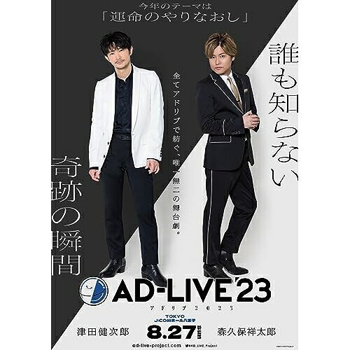 「AD-LIVE 2023」第2巻(津田健次郎×森久保祥太郎)趣味教養津田健次郎、森久保祥太郎　発売日 : 2024年3月06日　種別 : DVD　JAN : 4534530147332　商品番号 : ANSB-10303
