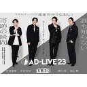 DVD / { / uAD-LIVE 2023v6(cYn~ؑǕ~~R) / ANSB-10311[5/15]