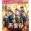 DVD / TVɥ / -The Legend of Empress- BOX4(ץ꡼ȡץDVD-BOX) () / GNBF-10096
