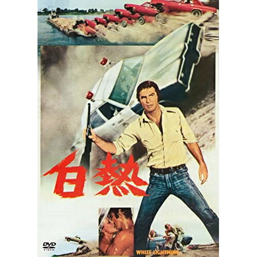 Rakuten - DVD / 洋画 / 白熱 / KIBF-2708