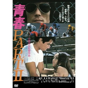 DVD / 邦画 / 青春PARTII (廉価版) / KIBF-2861